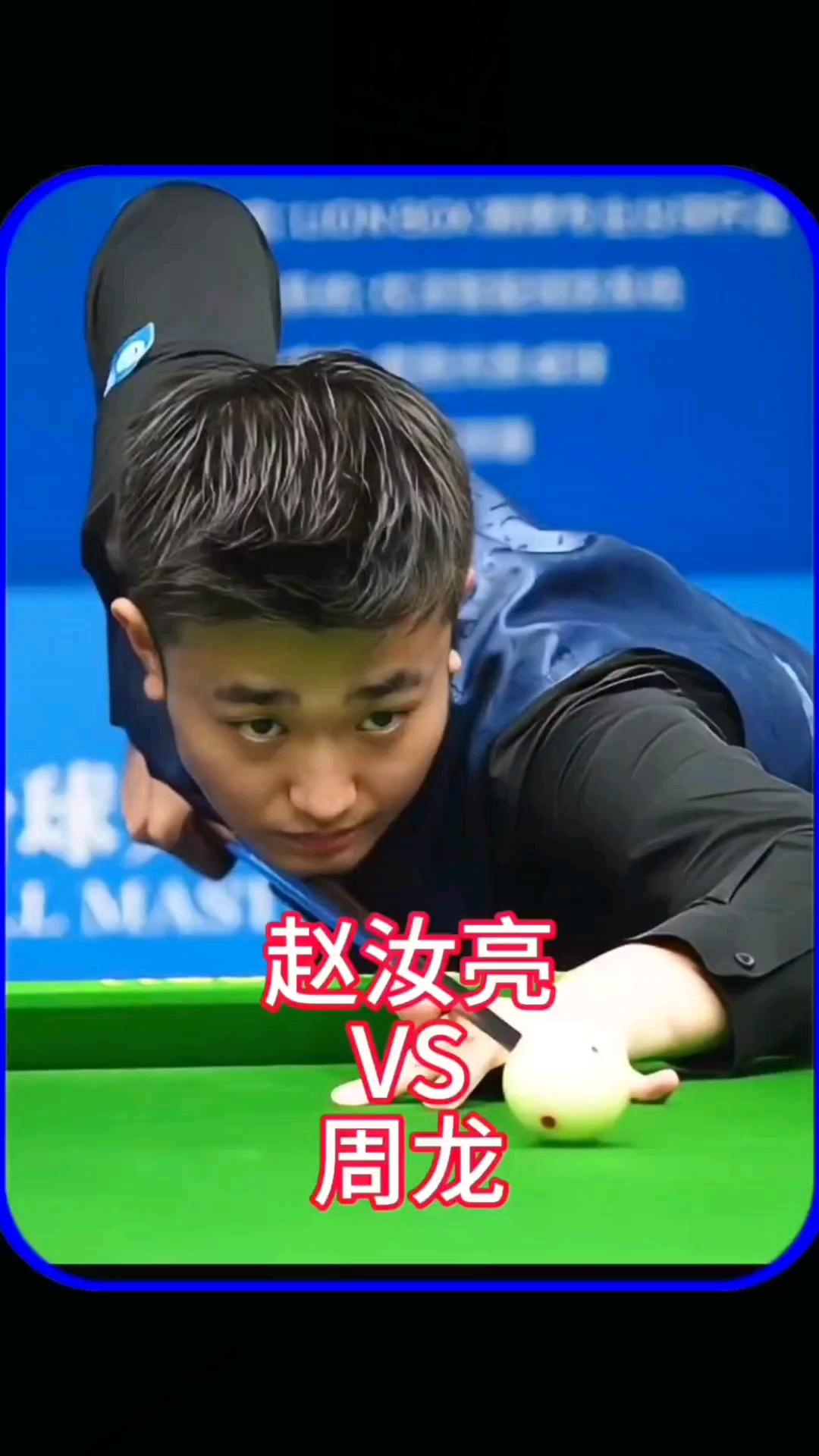 浙江队本赛 浙江队本赛