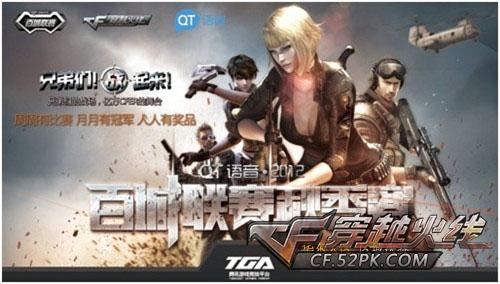 净胜球